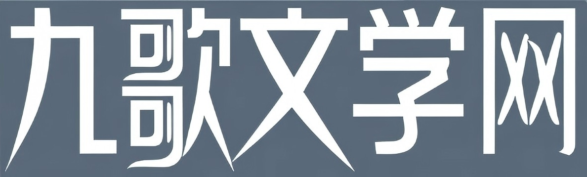 貓九小說logo